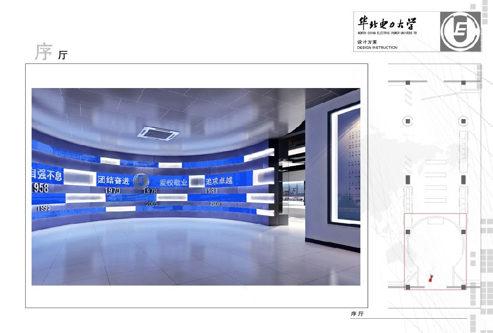 華北電力大學(xué)